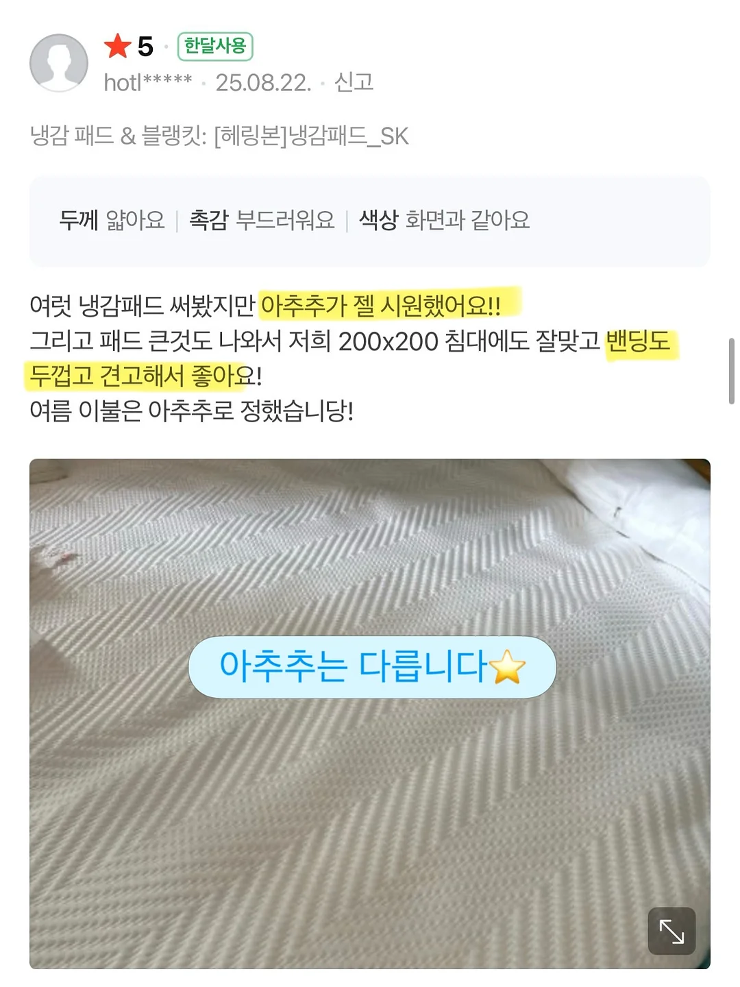 일본 눈가주름 크림 6