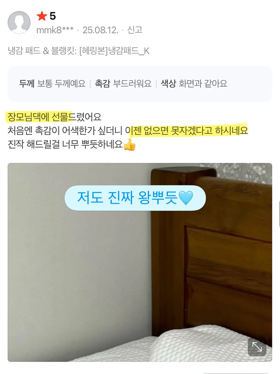 일본 눈가주름 크림 8