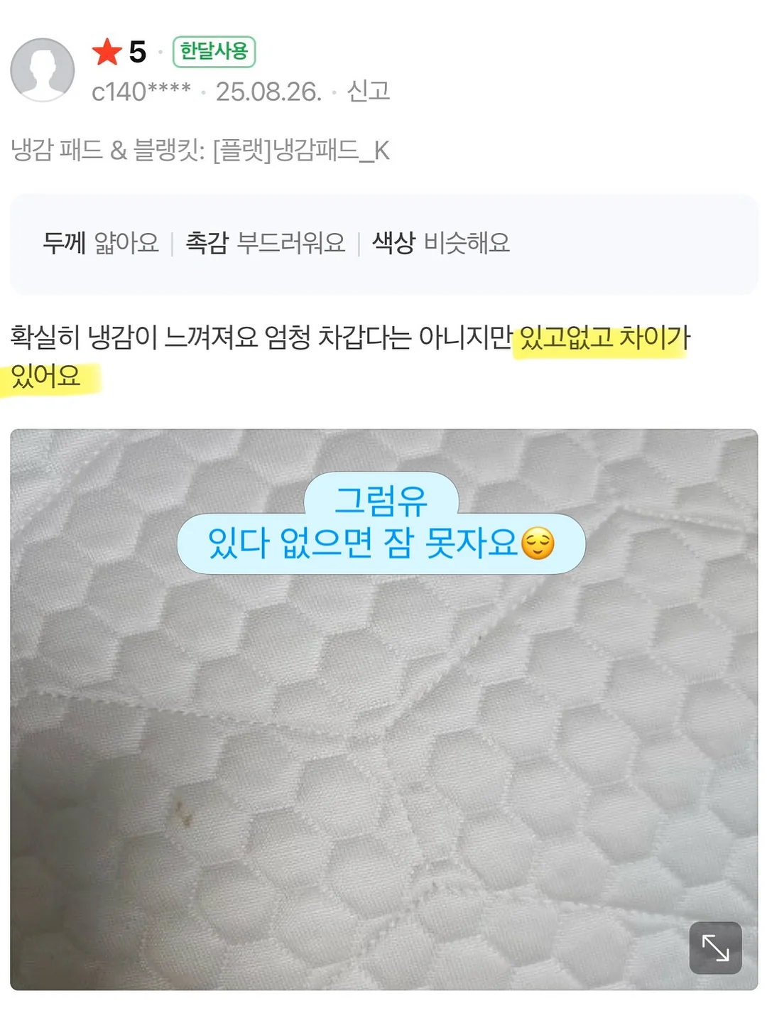 일본 눈가주름 크림 9