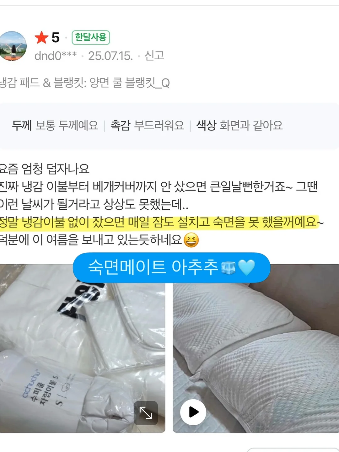 일본 눈가주름 크림 10
