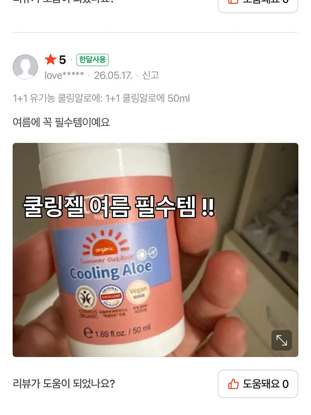 리틀리 화이트 아치 듀얼 미러 12