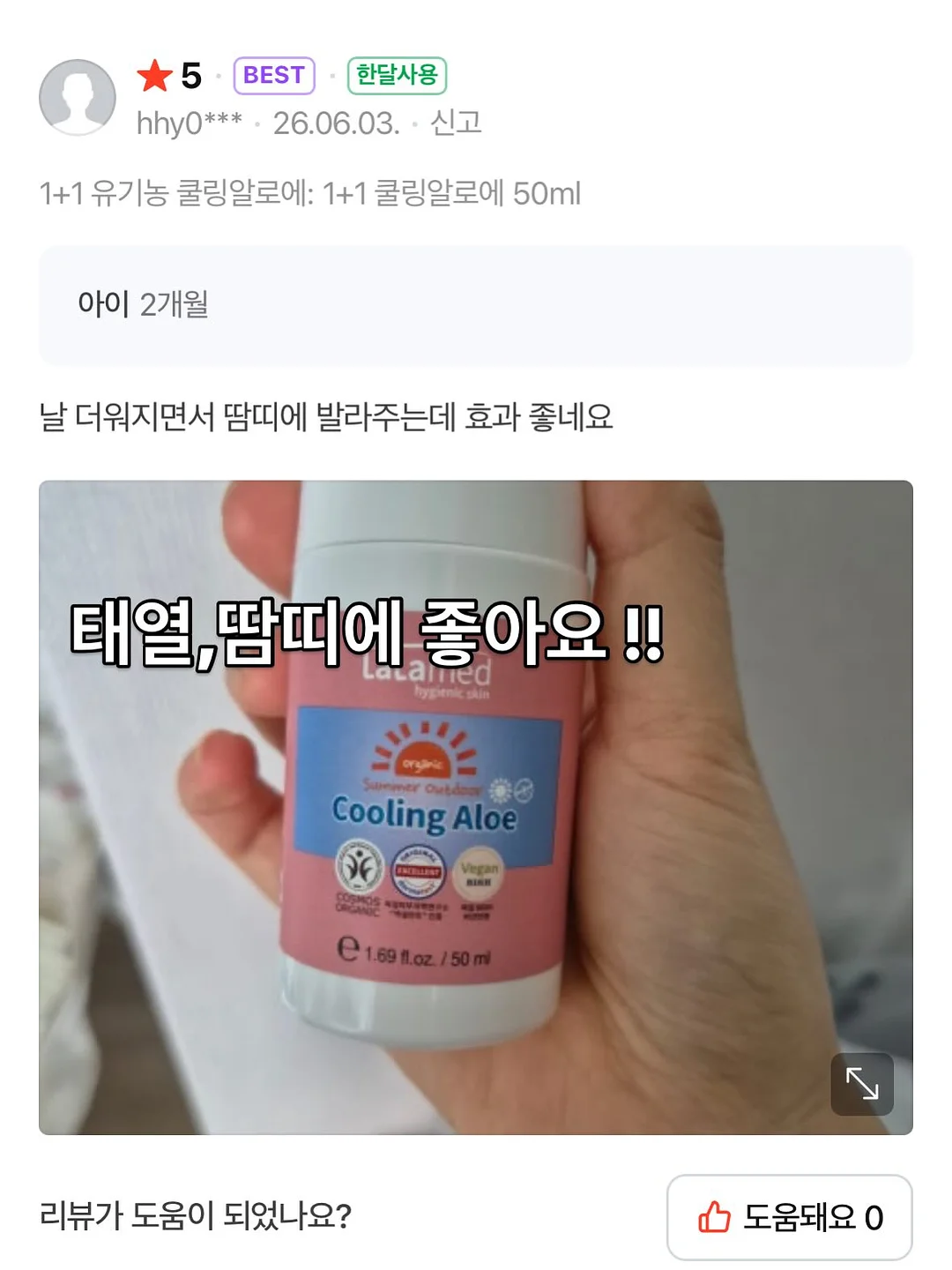 리틀리 화이트 아치 듀얼 미러 13