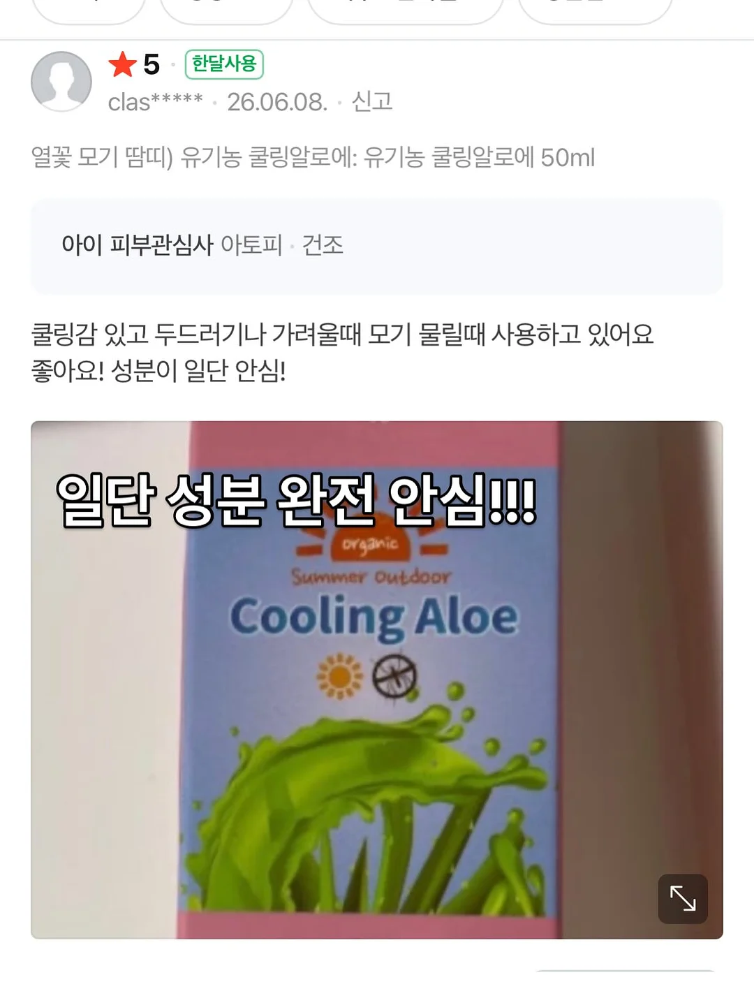리틀리 화이트 아치 듀얼 미러 14