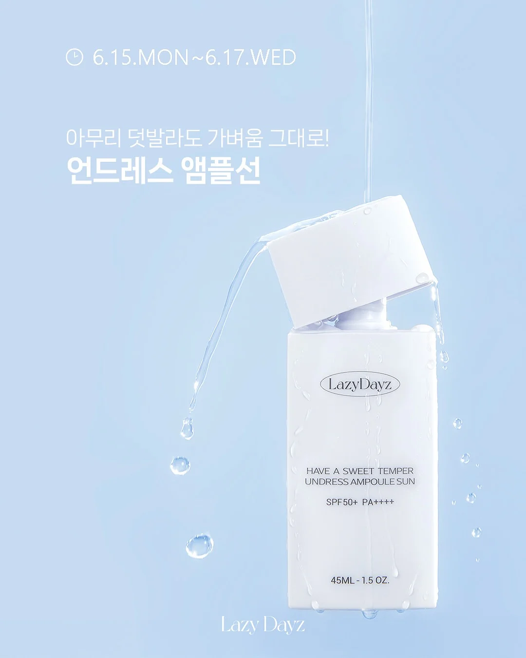 엠마 게이트우드의 놀라운 여정 1