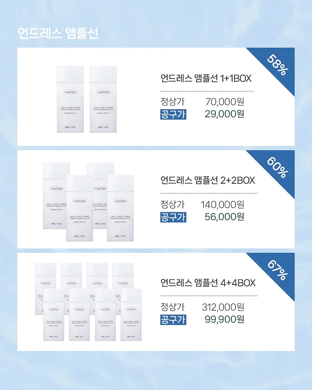 엠마 게이트우드의 놀라운 여정 2