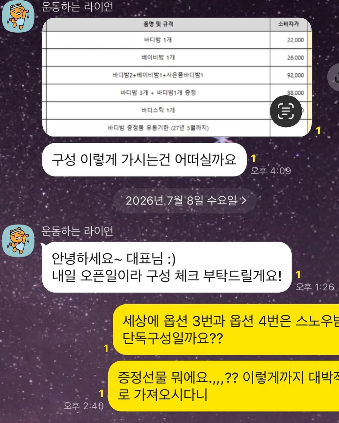 천도복숭아 6