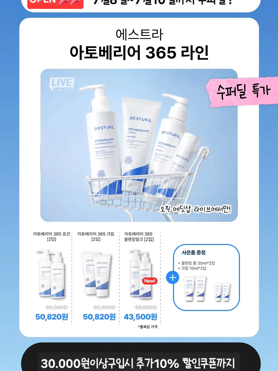 젤리 셔링 티셔츠/찰랑팬츠 1