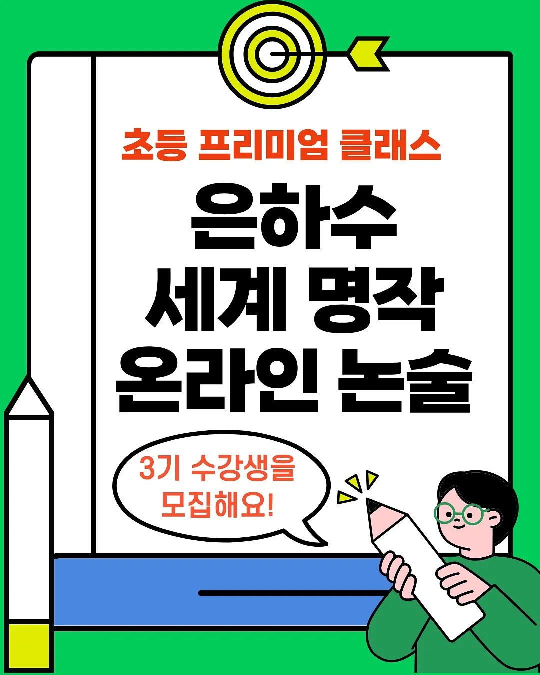 디지털 신체놀이 1
