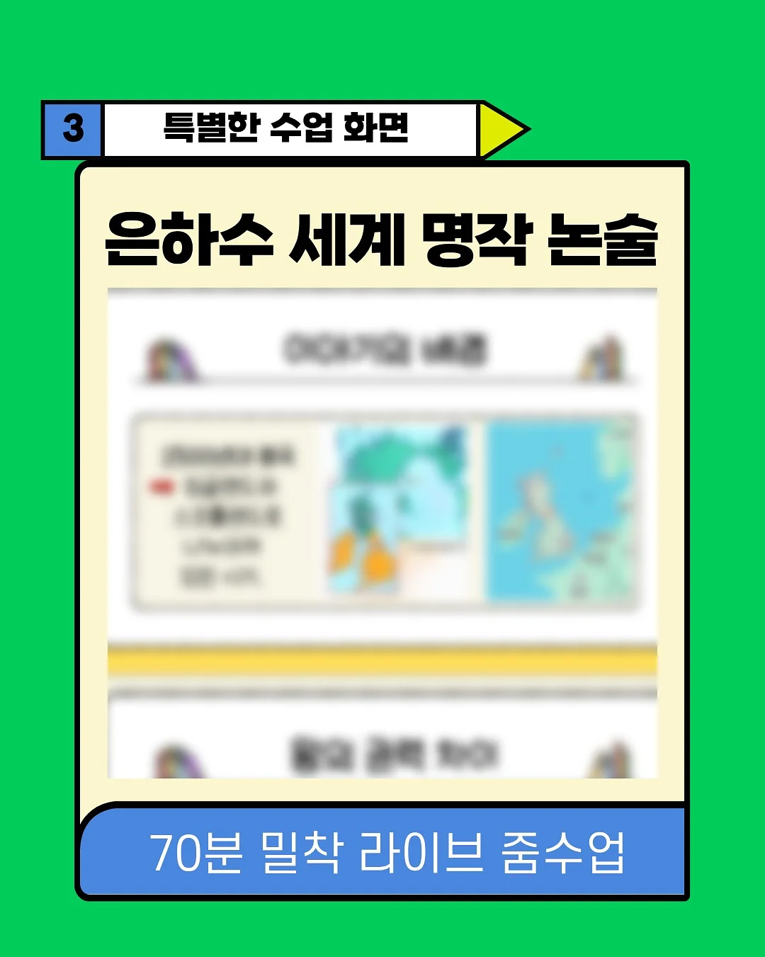 디지털 신체놀이 5
