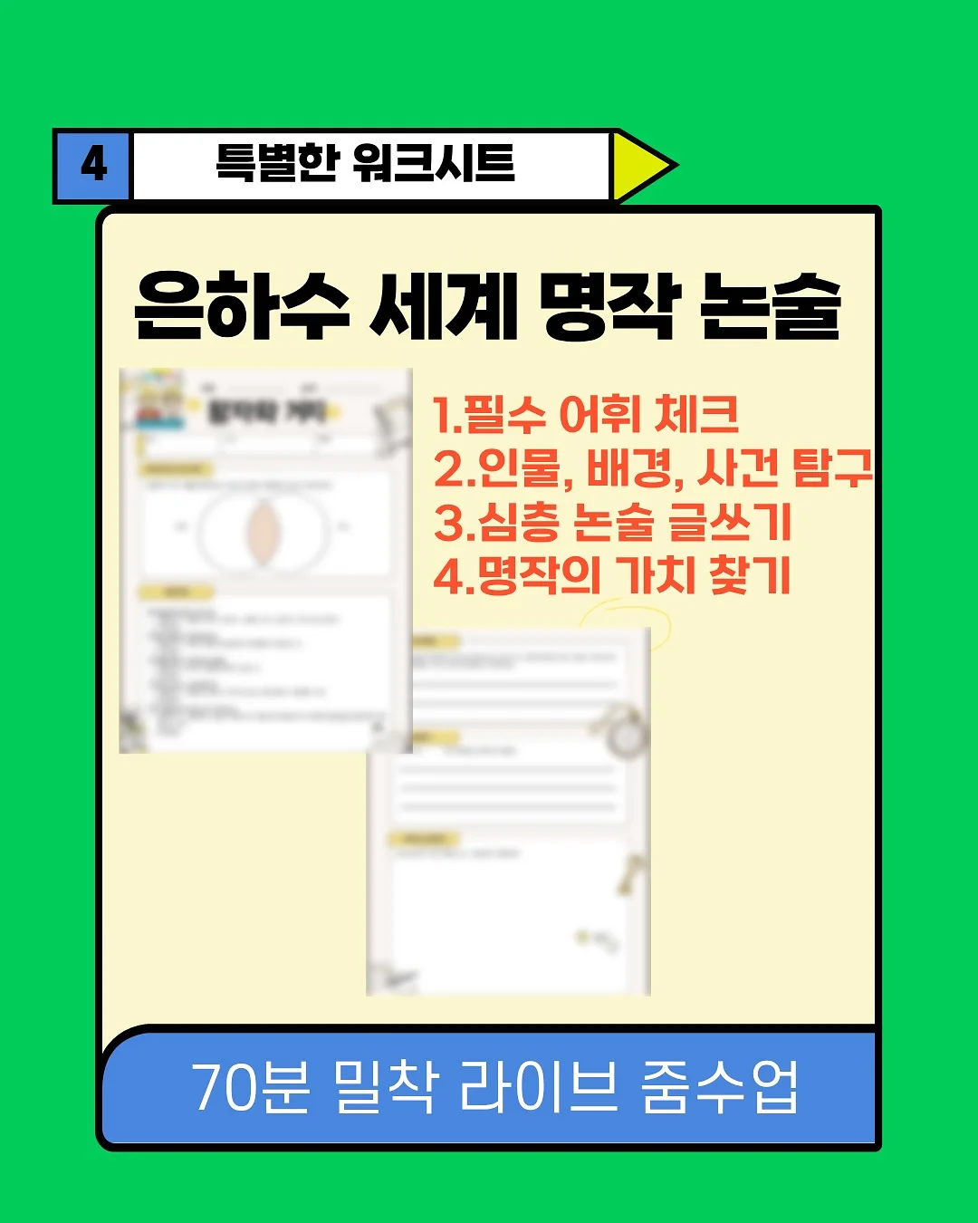 디지털 신체놀이 6