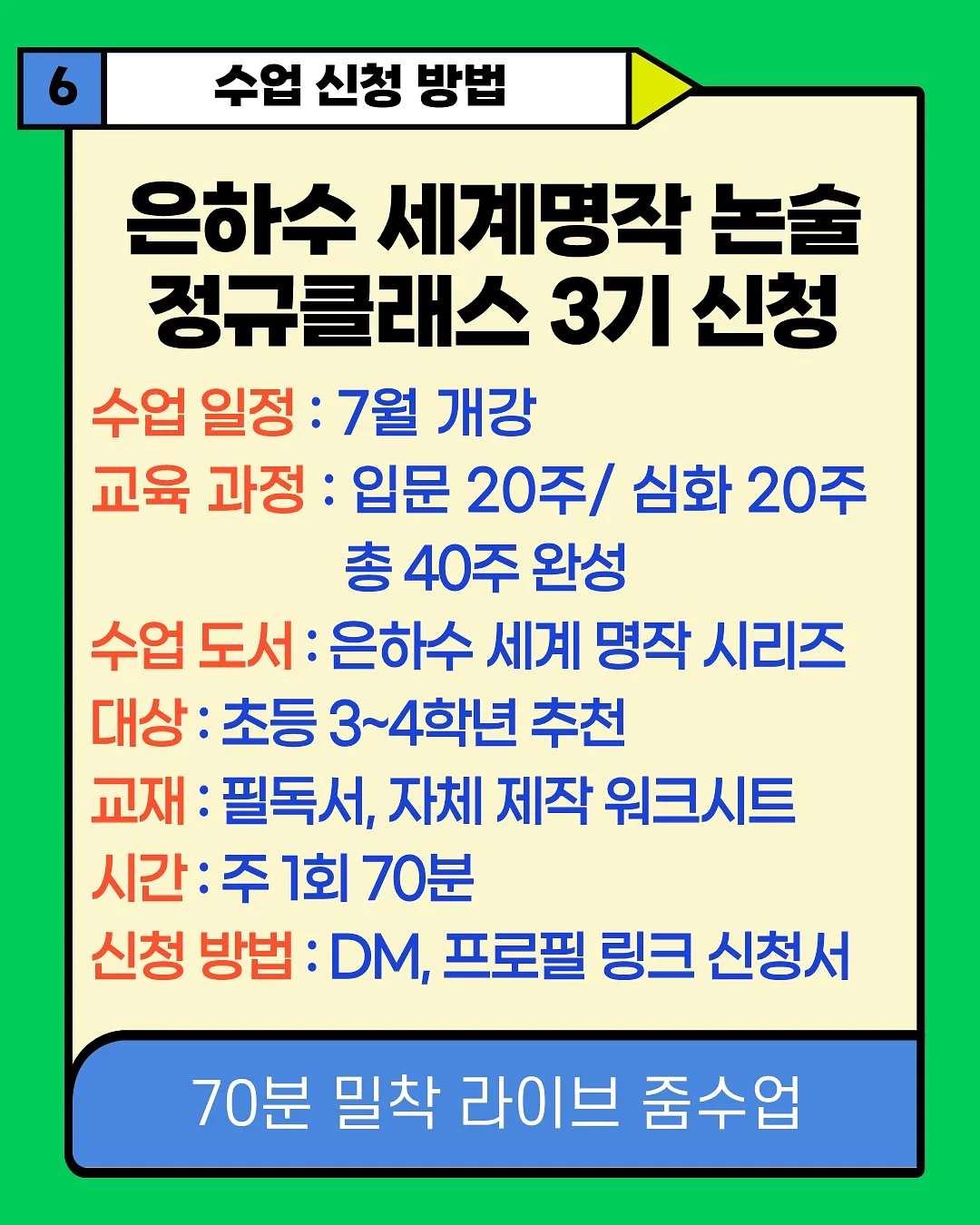 디지털 신체놀이 8
