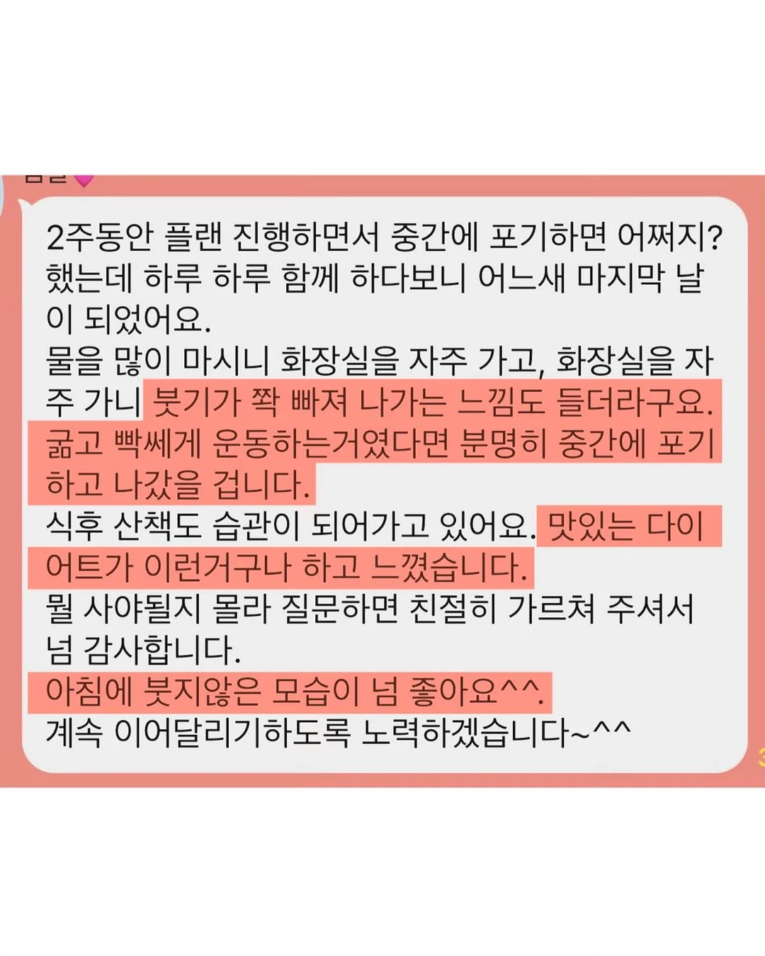 김지원배우 몸관리 루틴 11