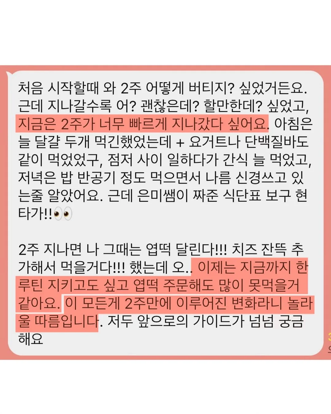 김지원배우 몸관리 루틴 12