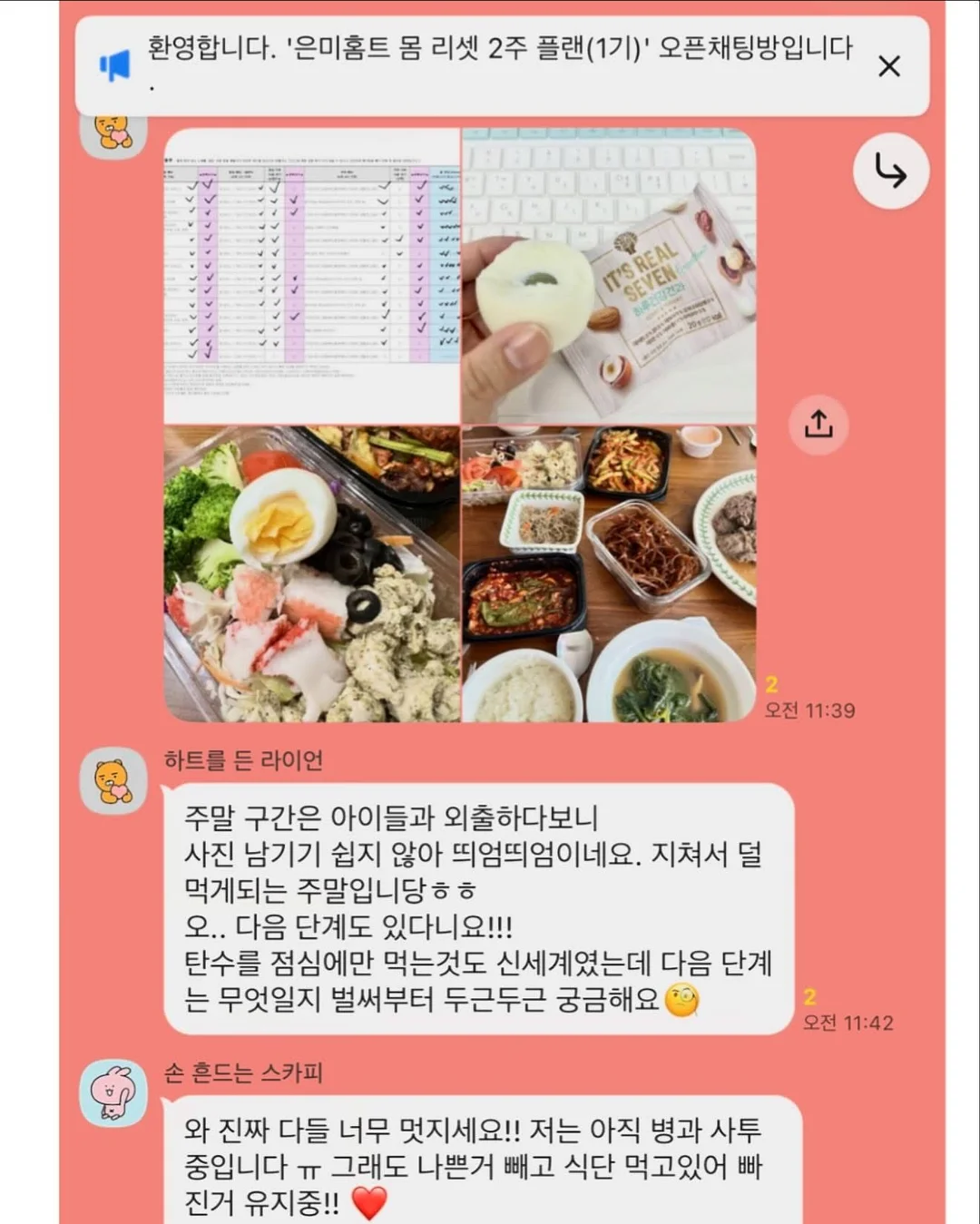 김지원배우 몸관리 루틴 13