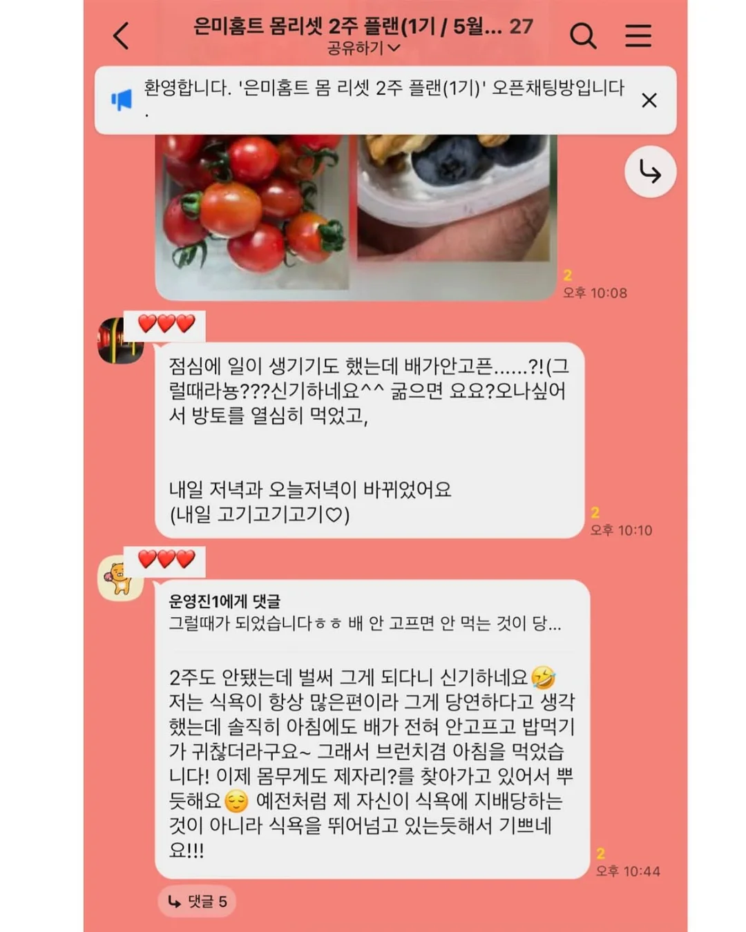 김지원배우 몸관리 루틴 14