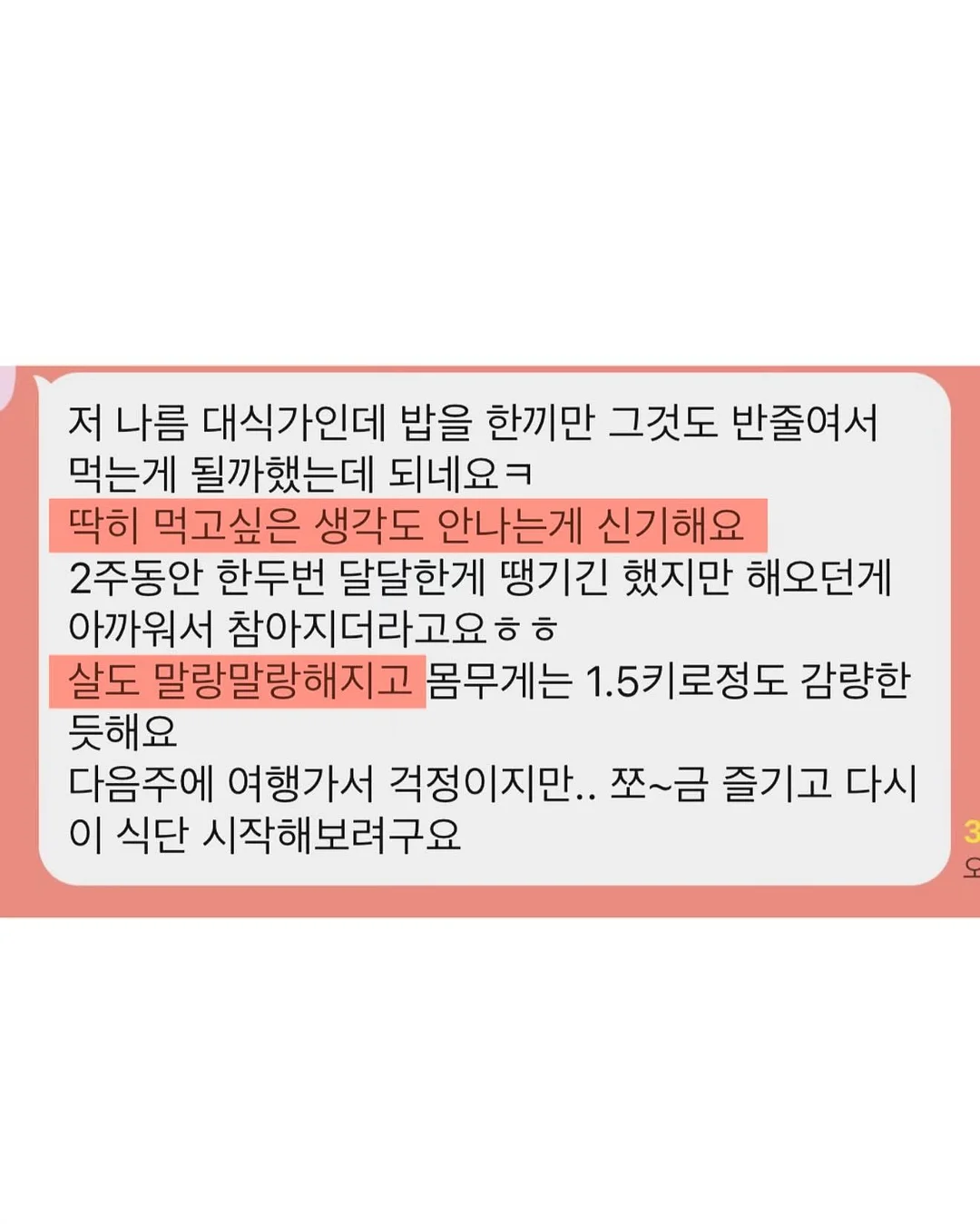김지원배우 몸관리 루틴 15