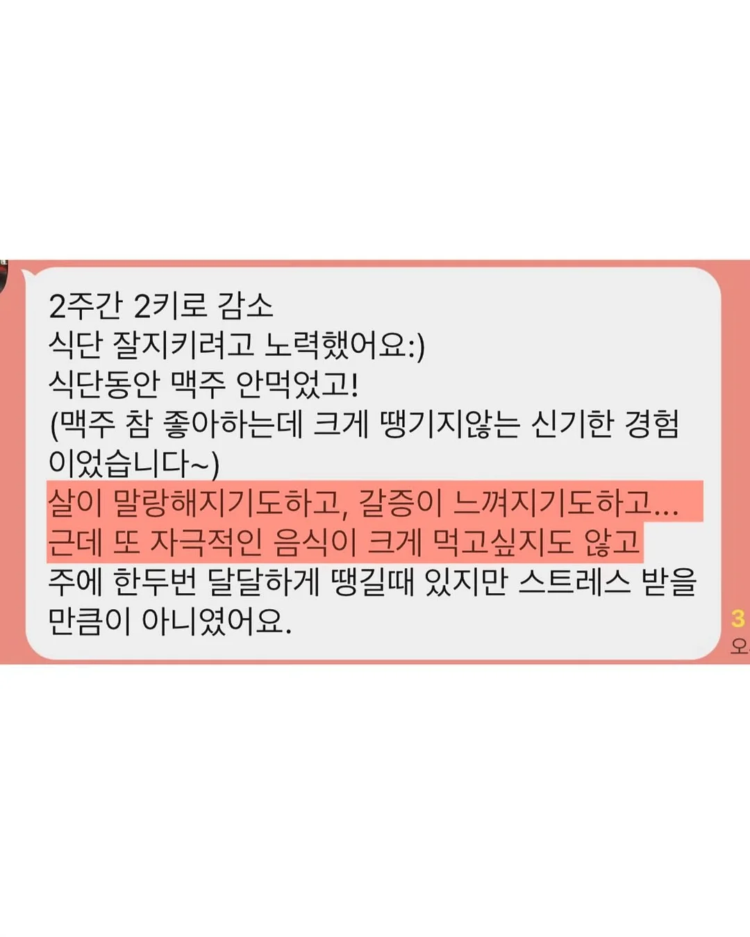 김지원배우 몸관리 루틴 16