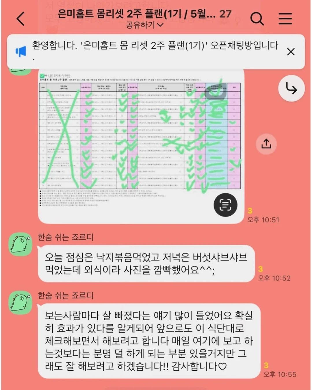 김지원배우 몸관리 루틴 18