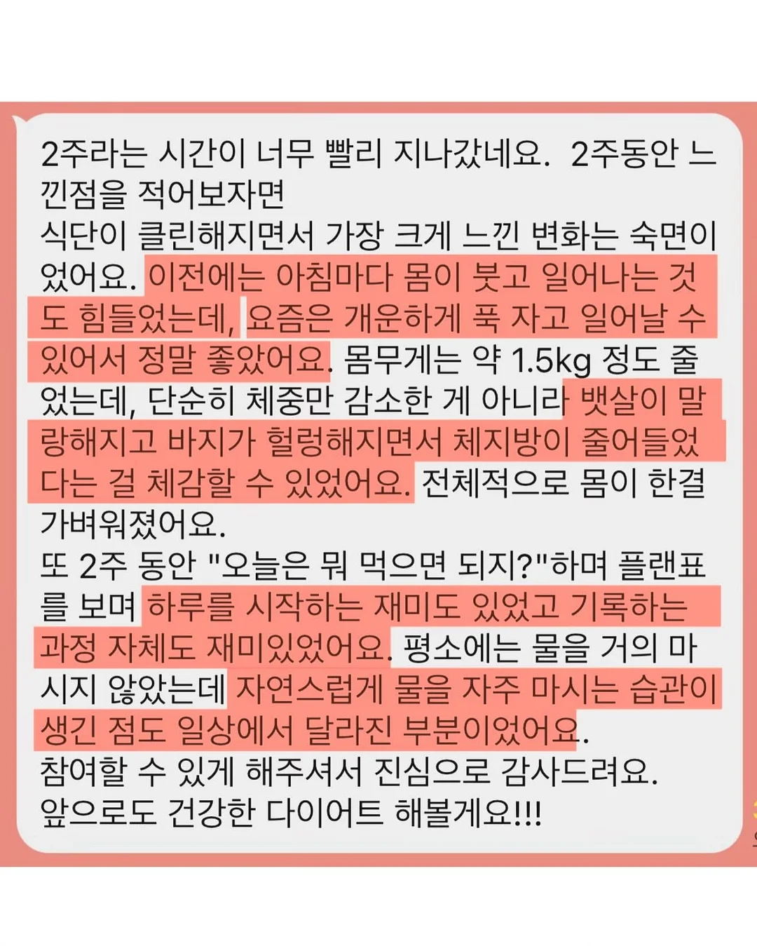 김지원배우 몸관리 루틴 2