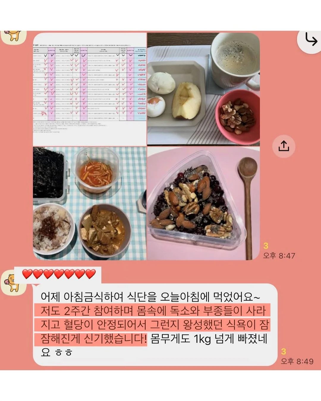 김지원배우 몸관리 루틴 3