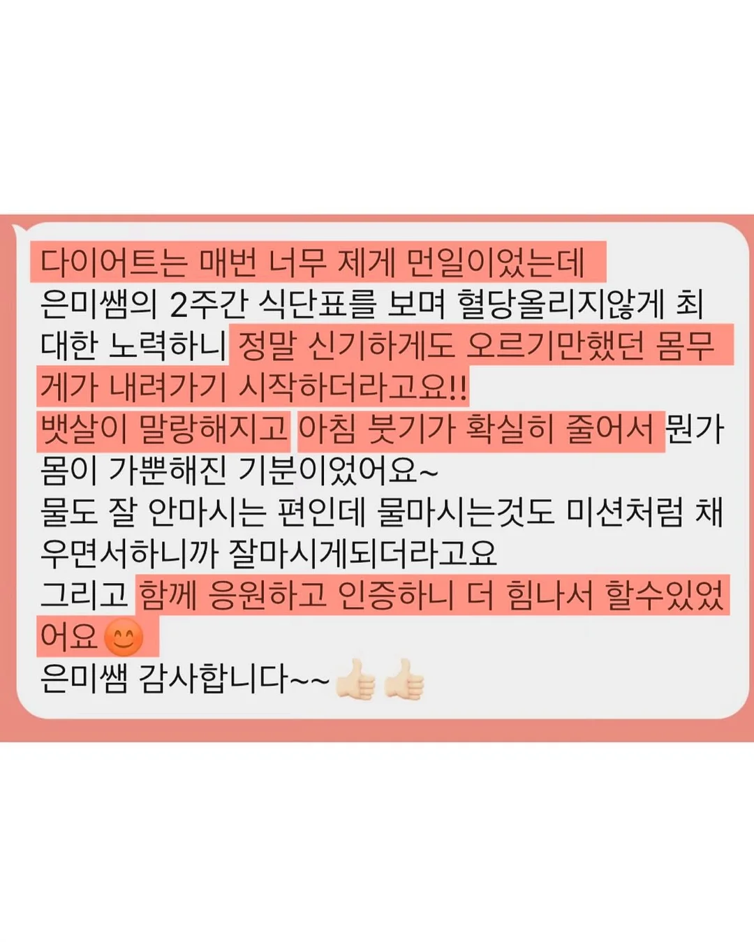 김지원배우 몸관리 루틴 4