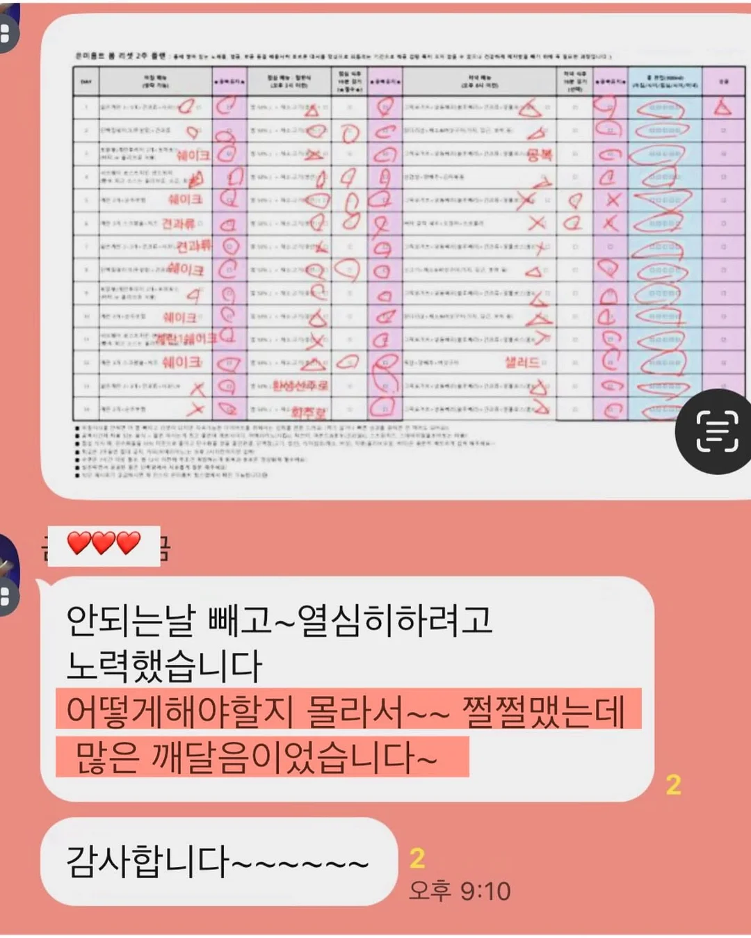 김지원배우 몸관리 루틴 5