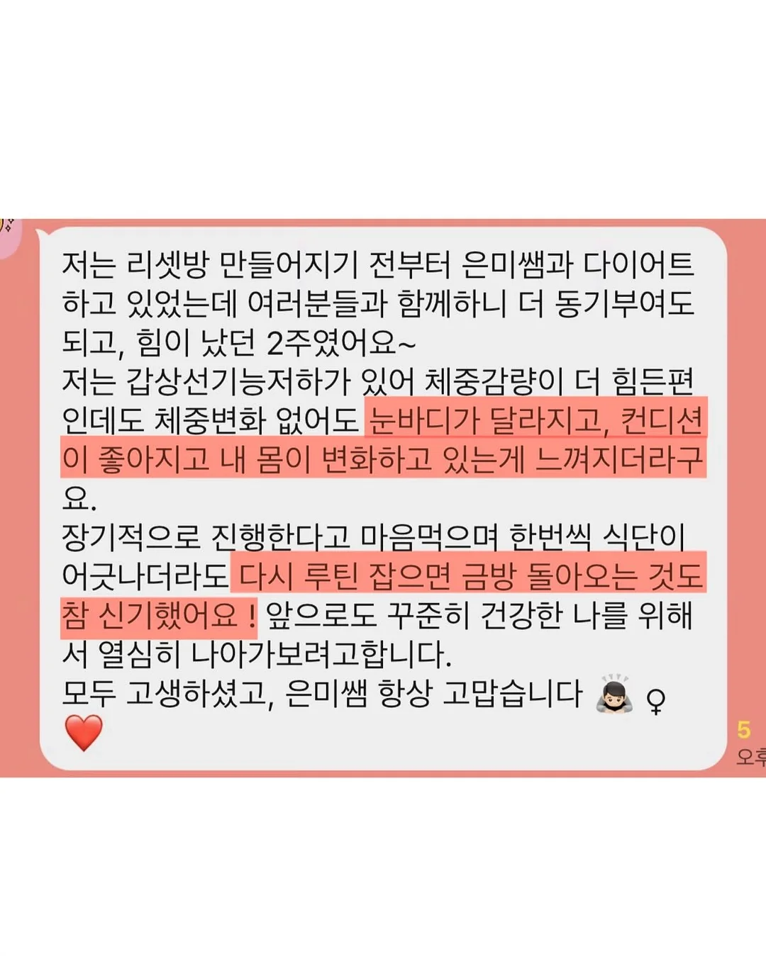 김지원배우 몸관리 루틴 6