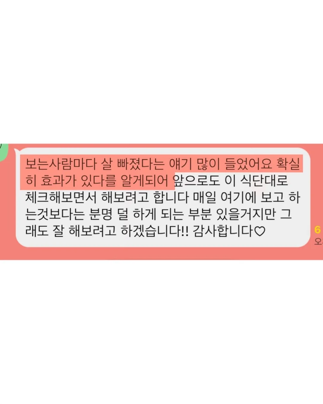 김지원배우 몸관리 루틴 7
