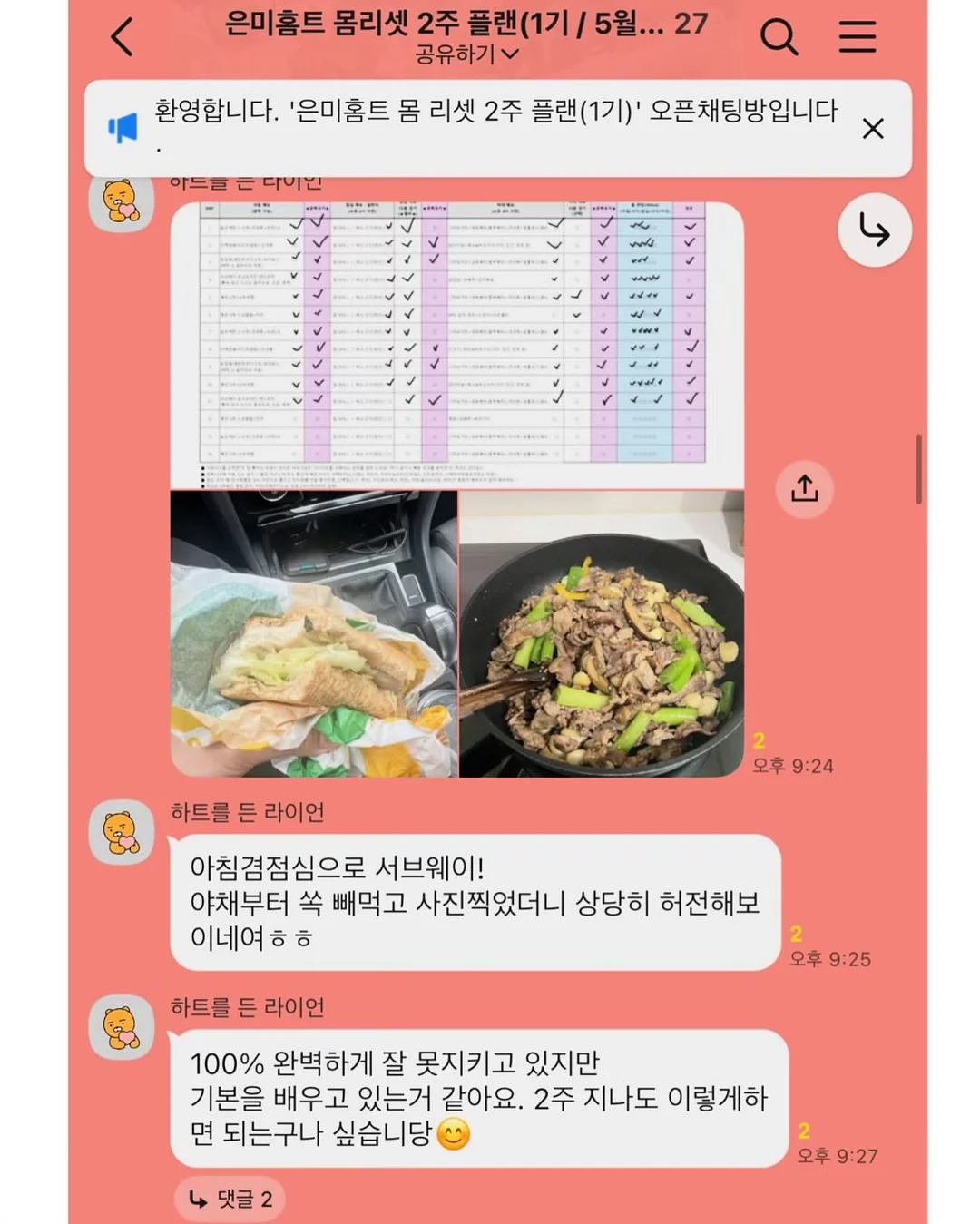 김지원배우 몸관리 루틴 8