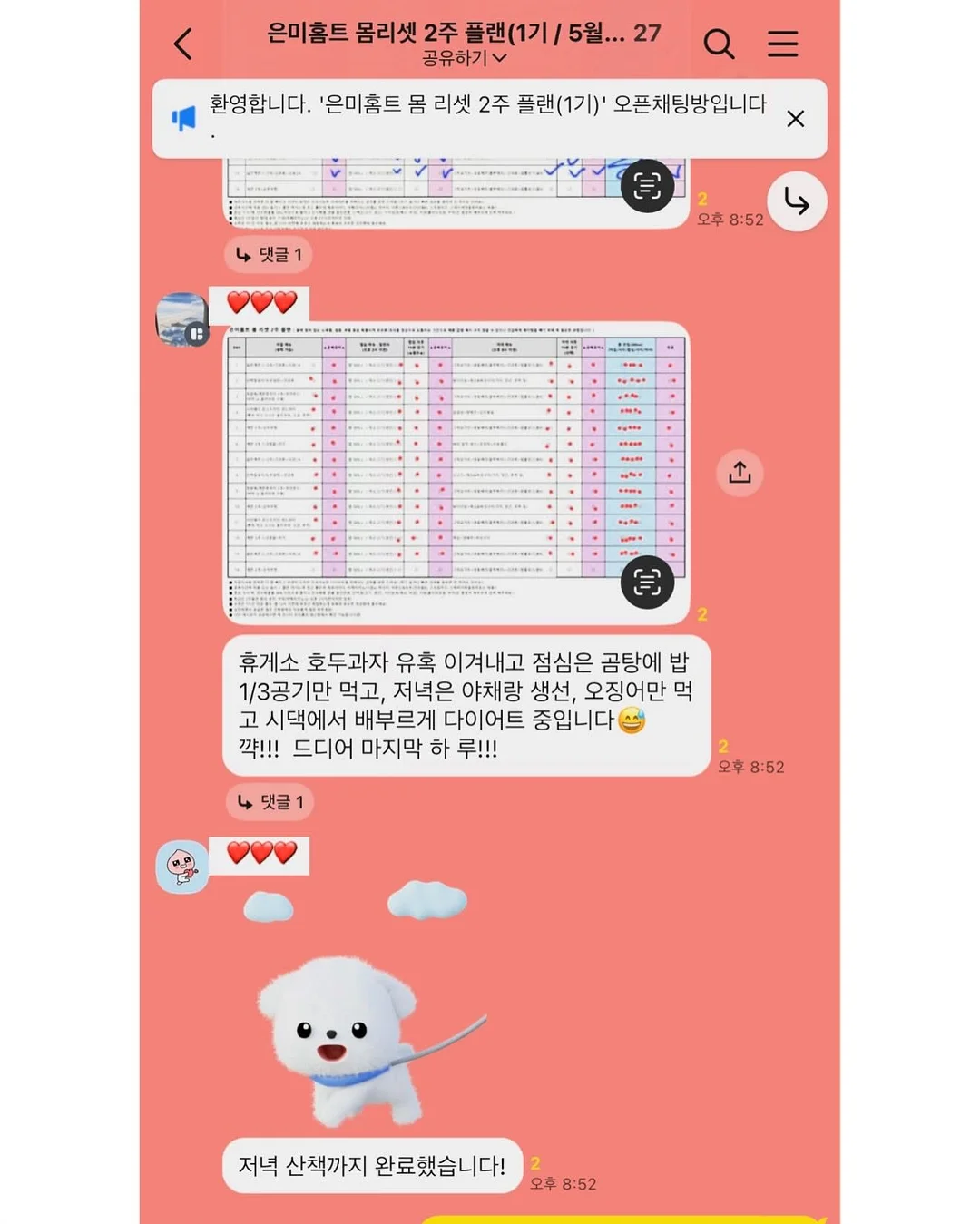 김지원배우 몸관리 루틴 9