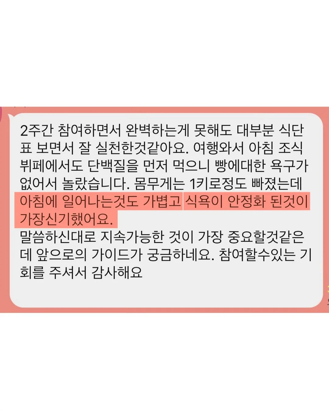 김지원배우 몸관리 루틴 10