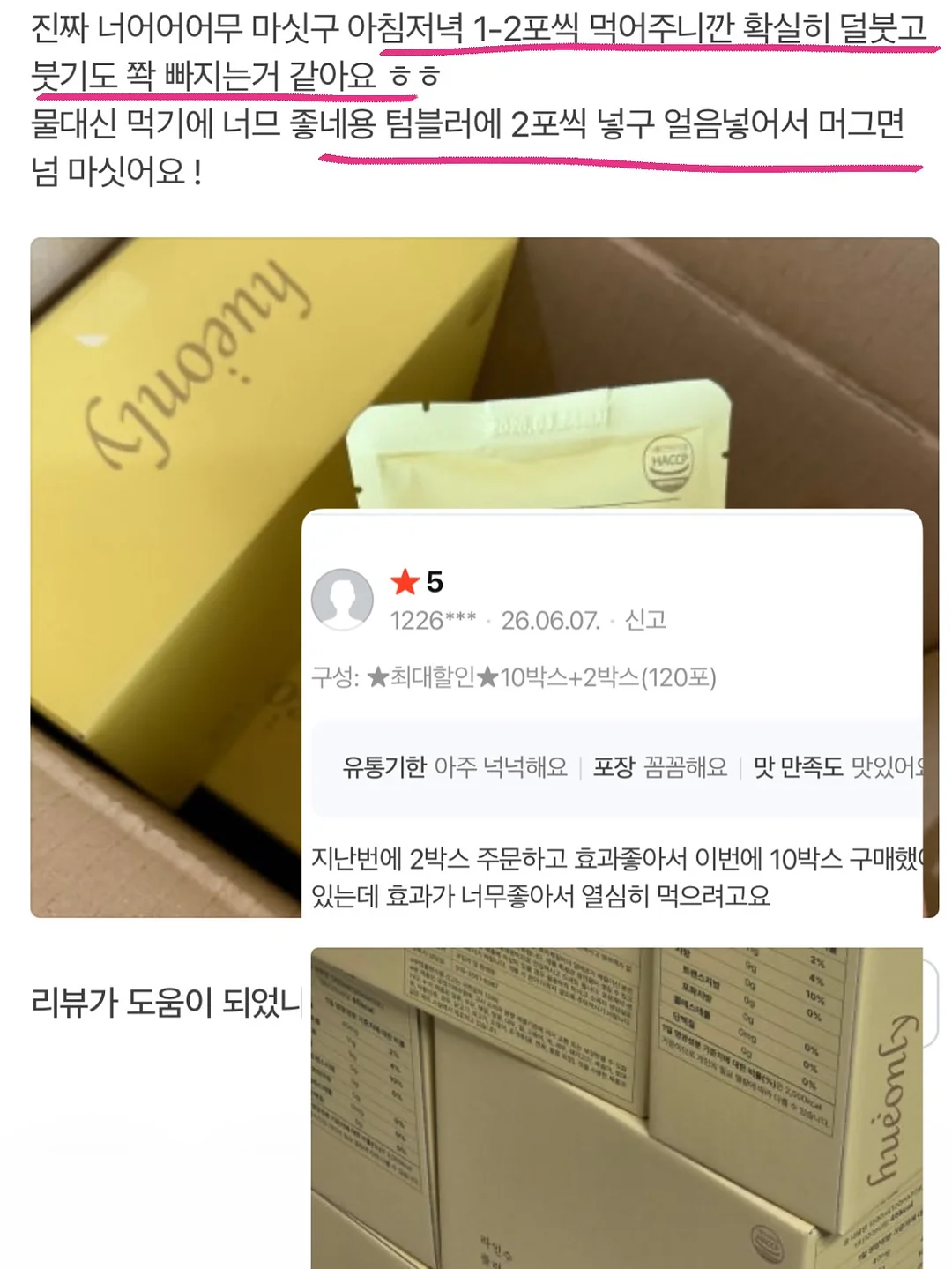 초코범벅바게트 12