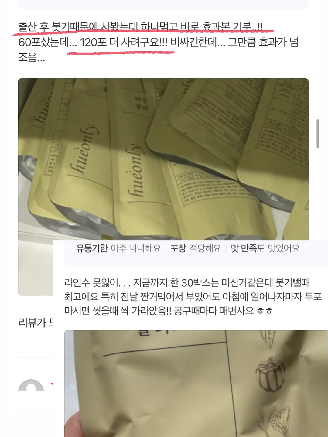 초코범벅바게트 13