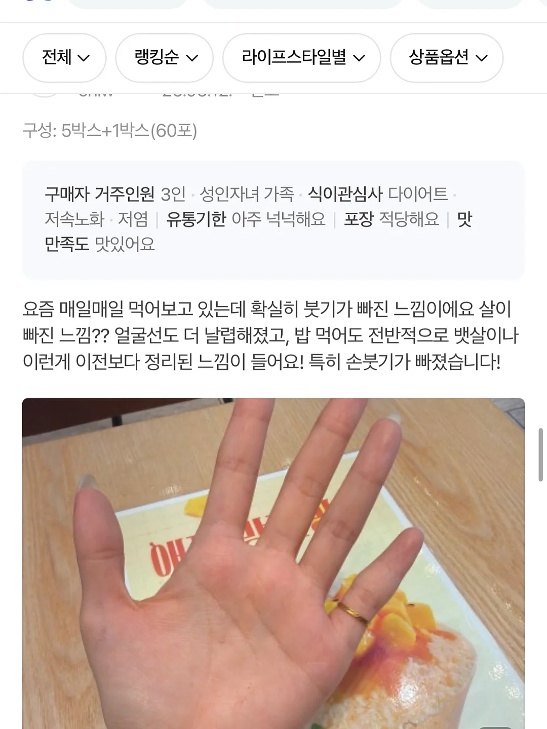 초코범벅바게트 2