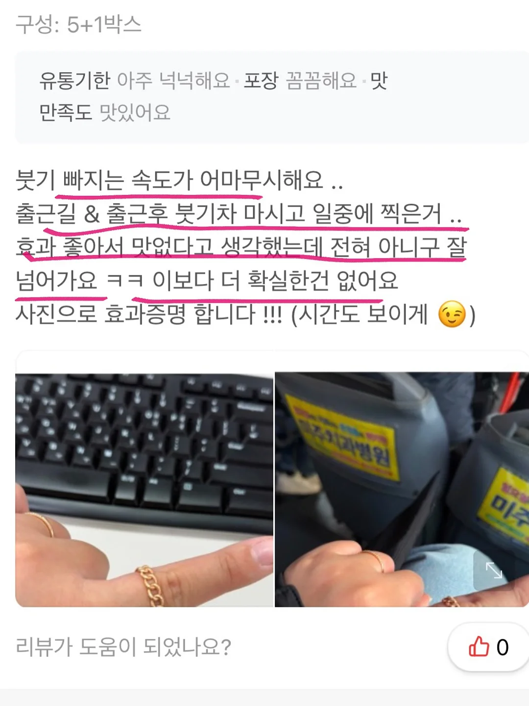 초코범벅바게트 4