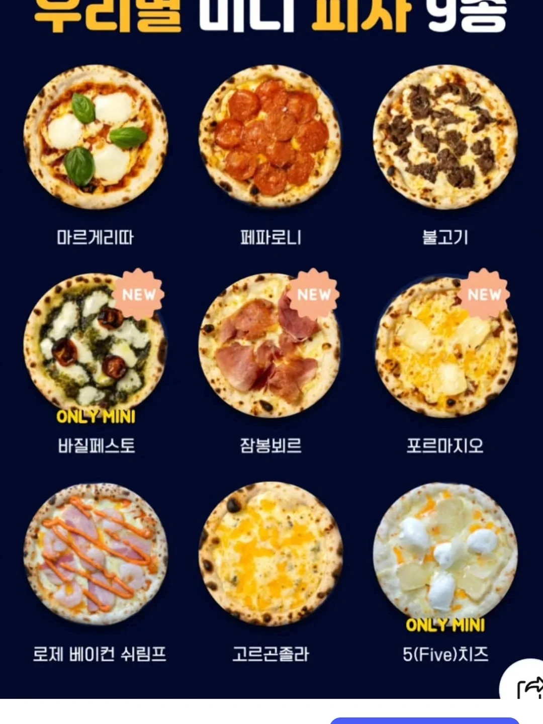 넘버블록스 학습 워크북 8