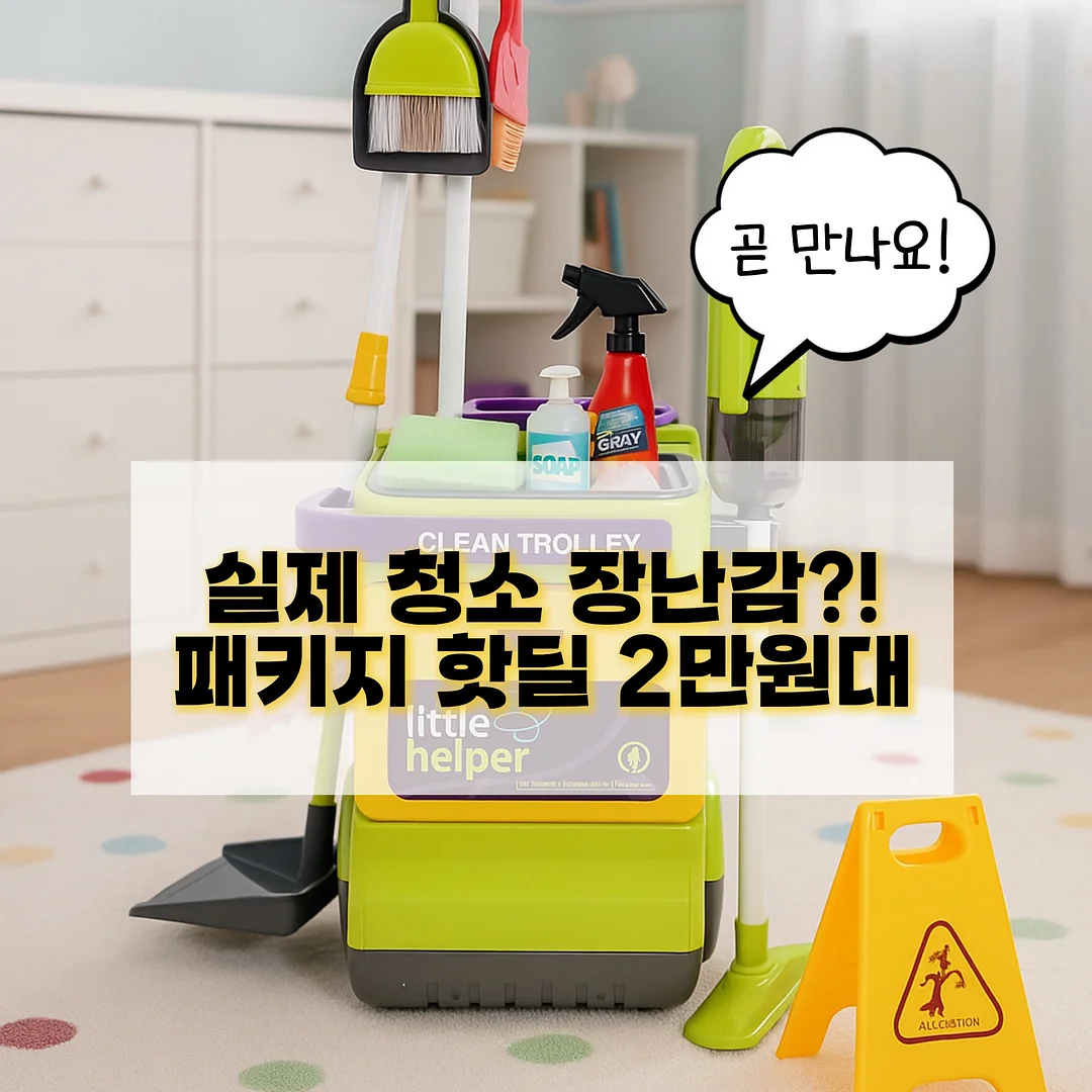 무드등 만들기 키트 1