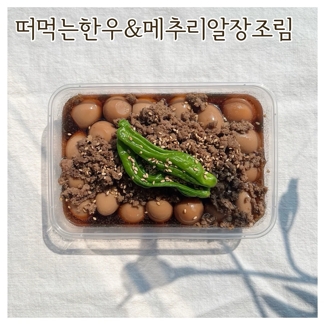 해초씨앗 팩 9