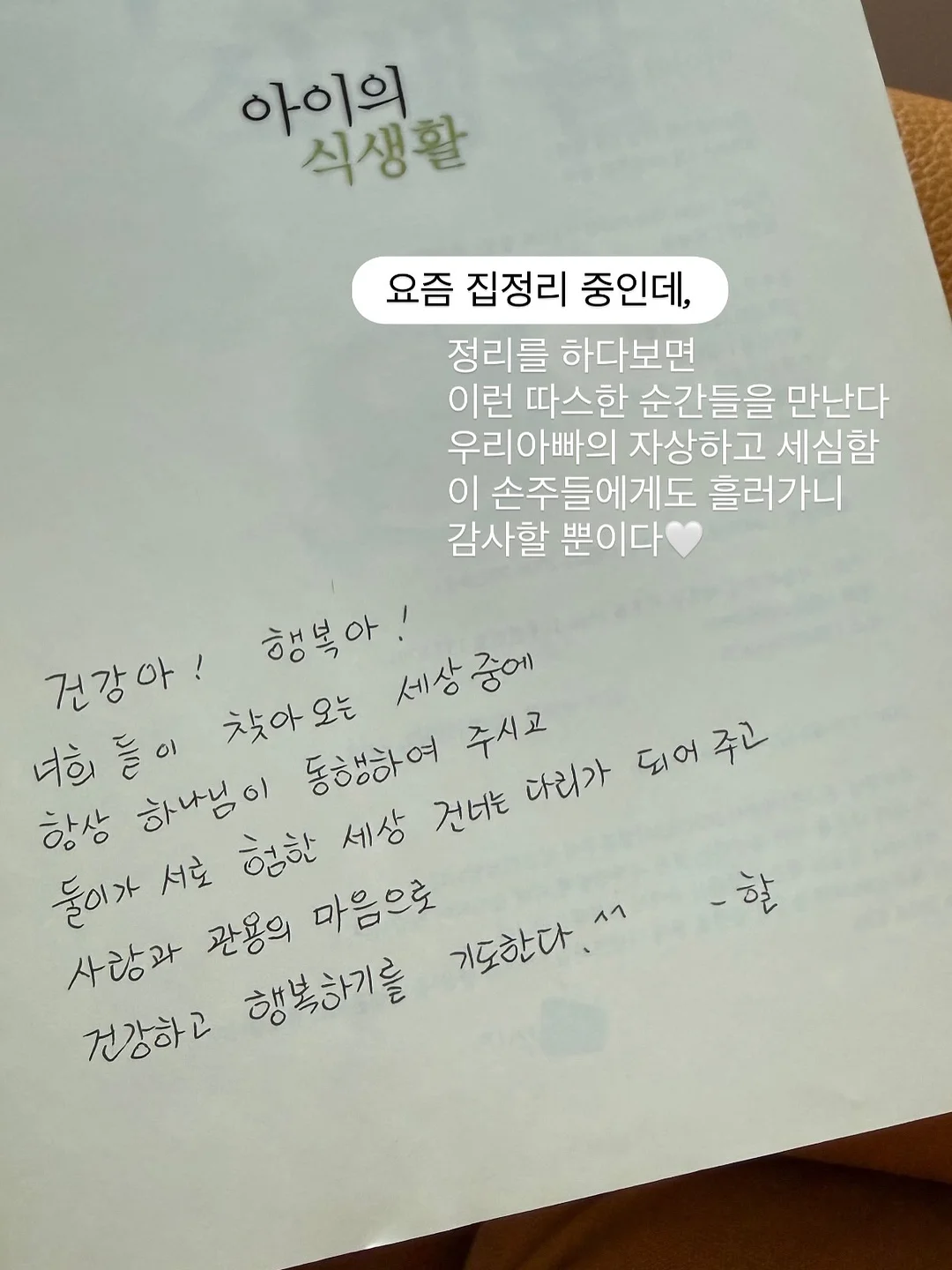 필립 콩티치니 브리오슈 푀이테 레시피 9