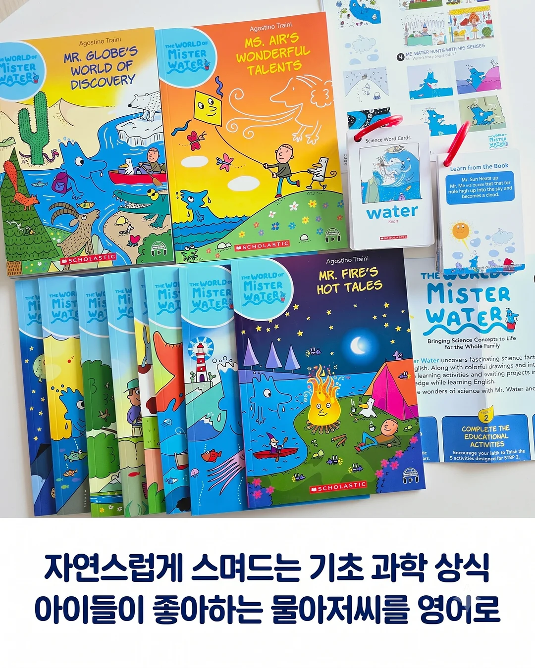 어린이집 답례품 세트 1