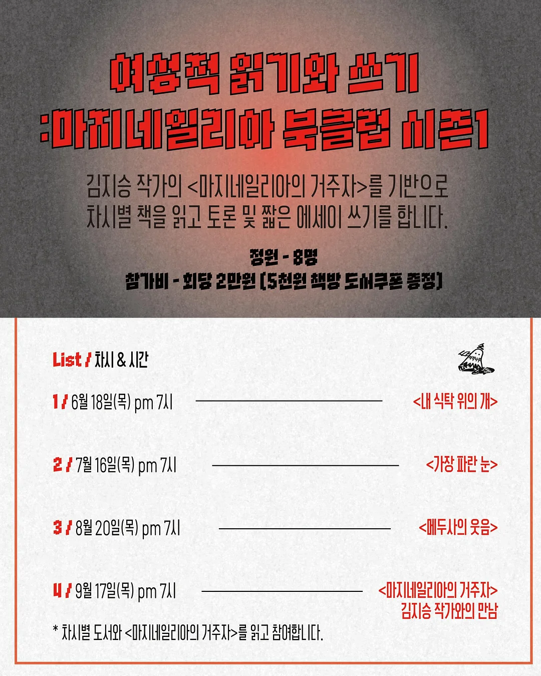빼쉐유미스 2