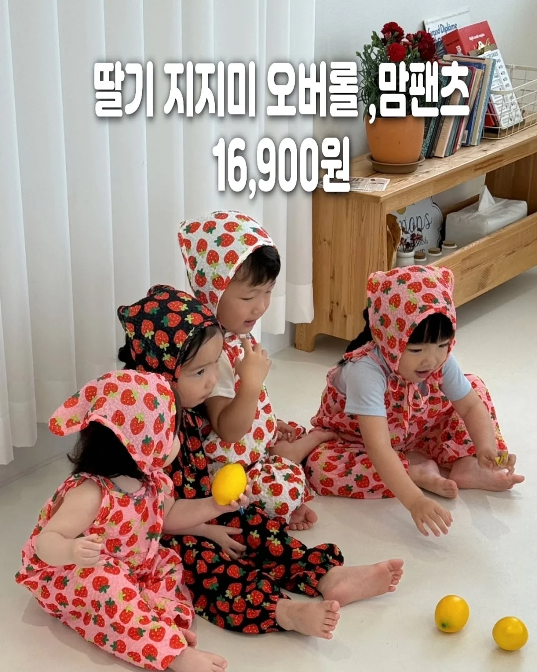 딸기 샌드 1