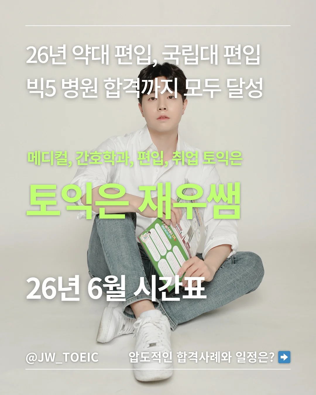 메인스토리 SS26 스타일링 1