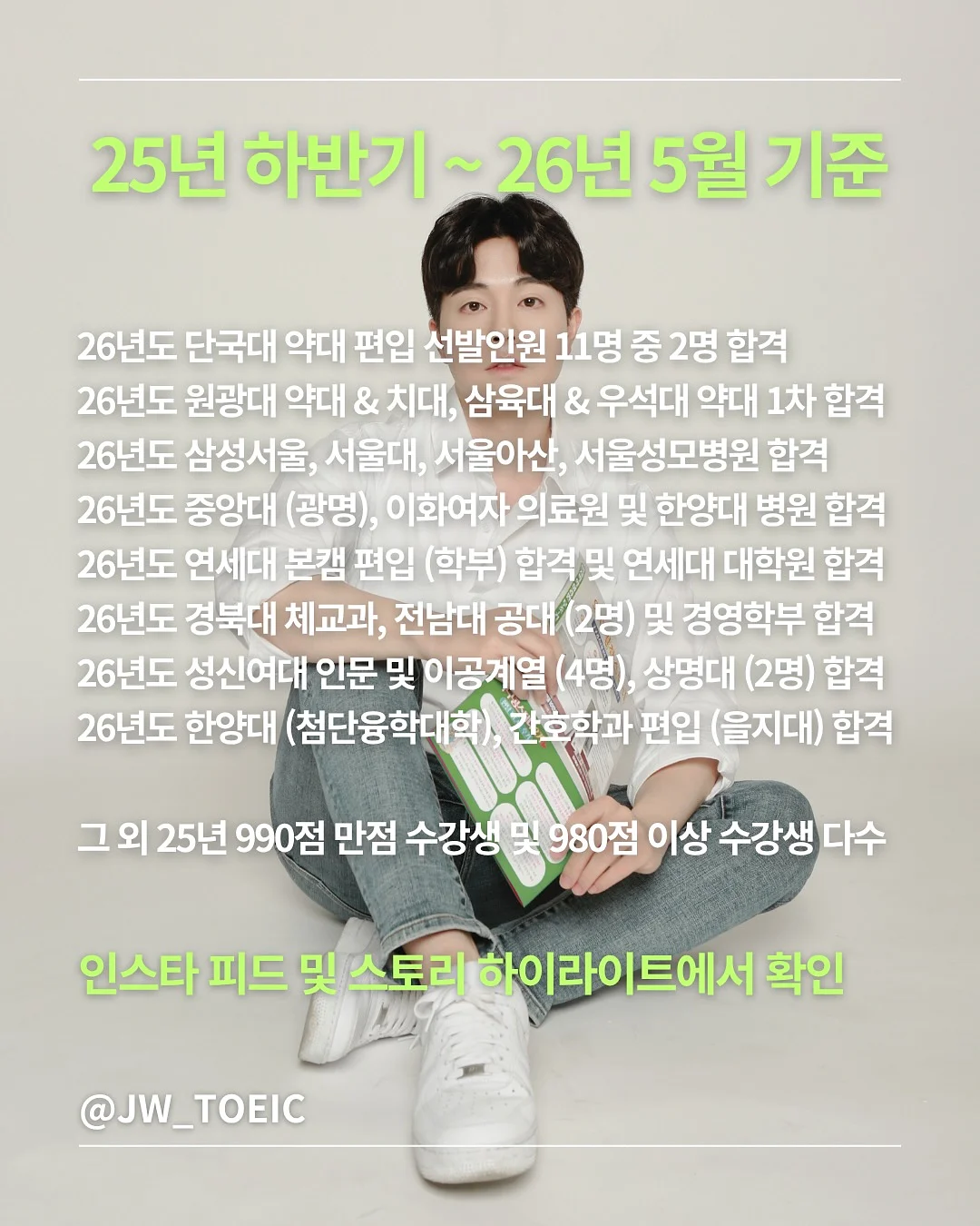 메인스토리 SS26 스타일링 2