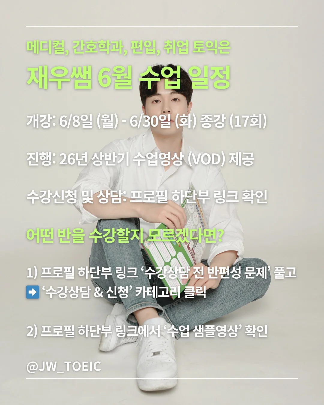 메인스토리 SS26 스타일링 3