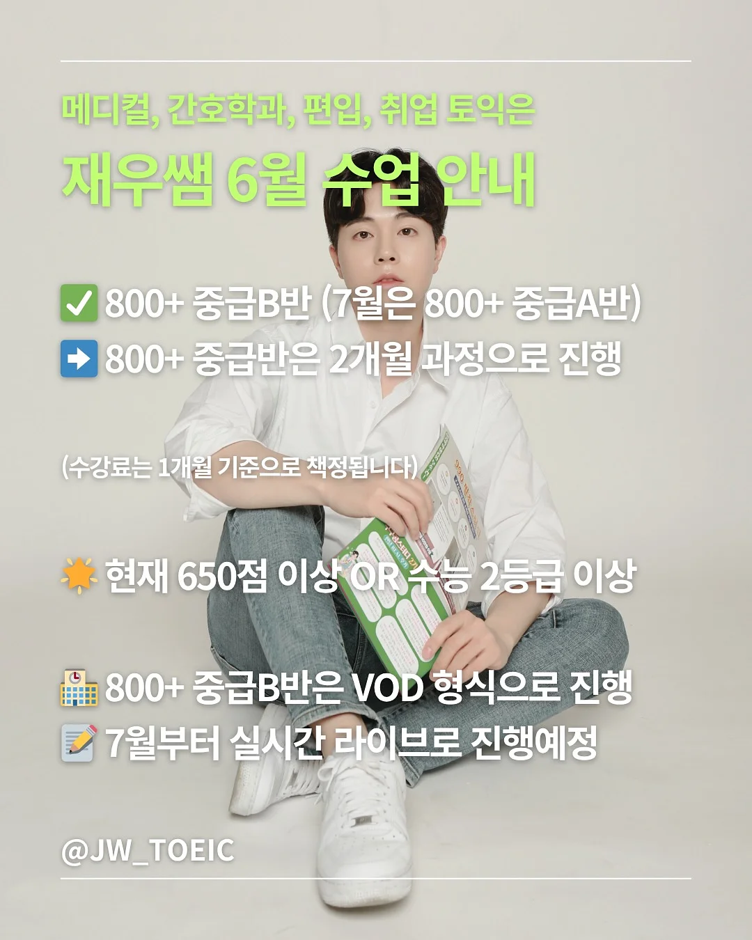 메인스토리 SS26 스타일링 4