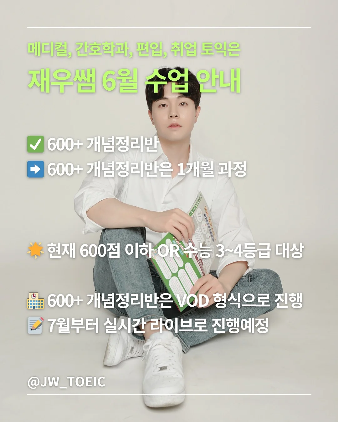 메인스토리 SS26 스타일링 5
