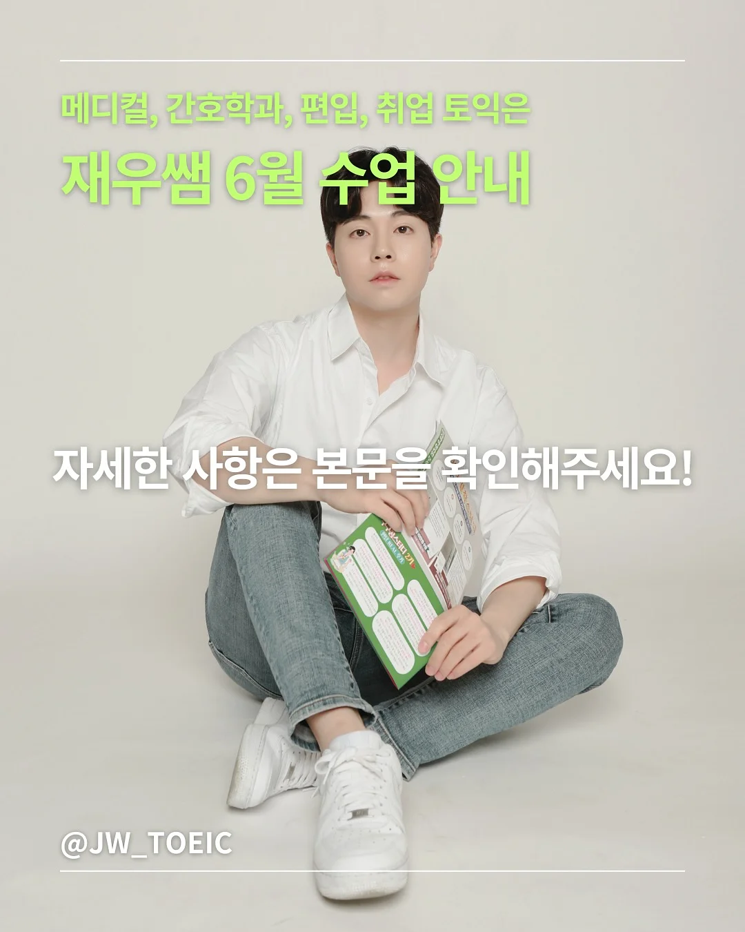메인스토리 SS26 스타일링 7
