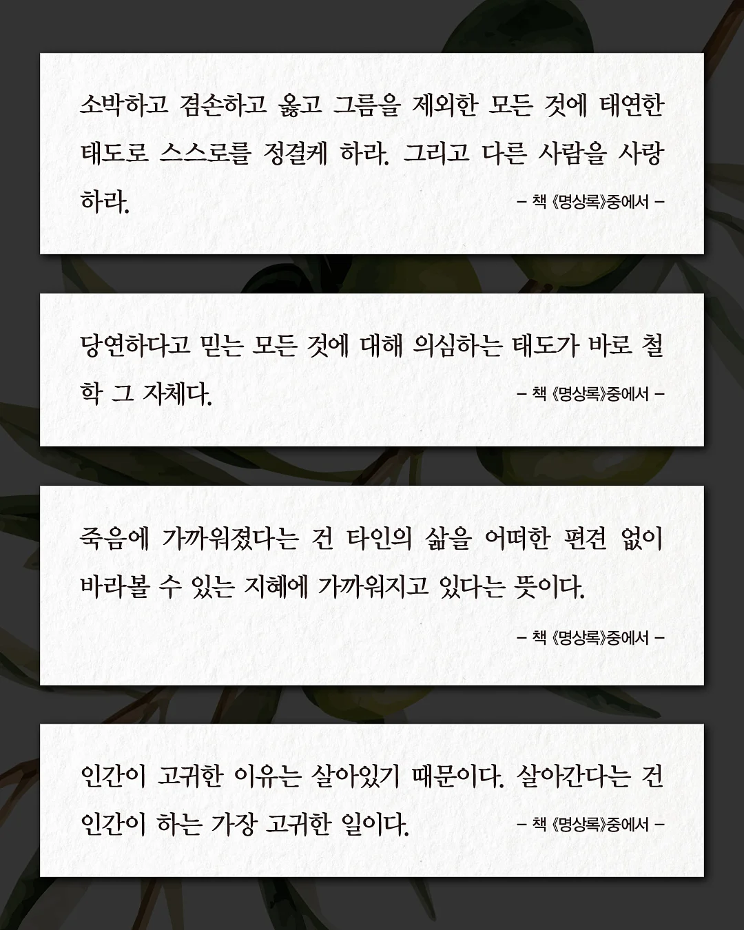 타임트리 일정관리 앱 8