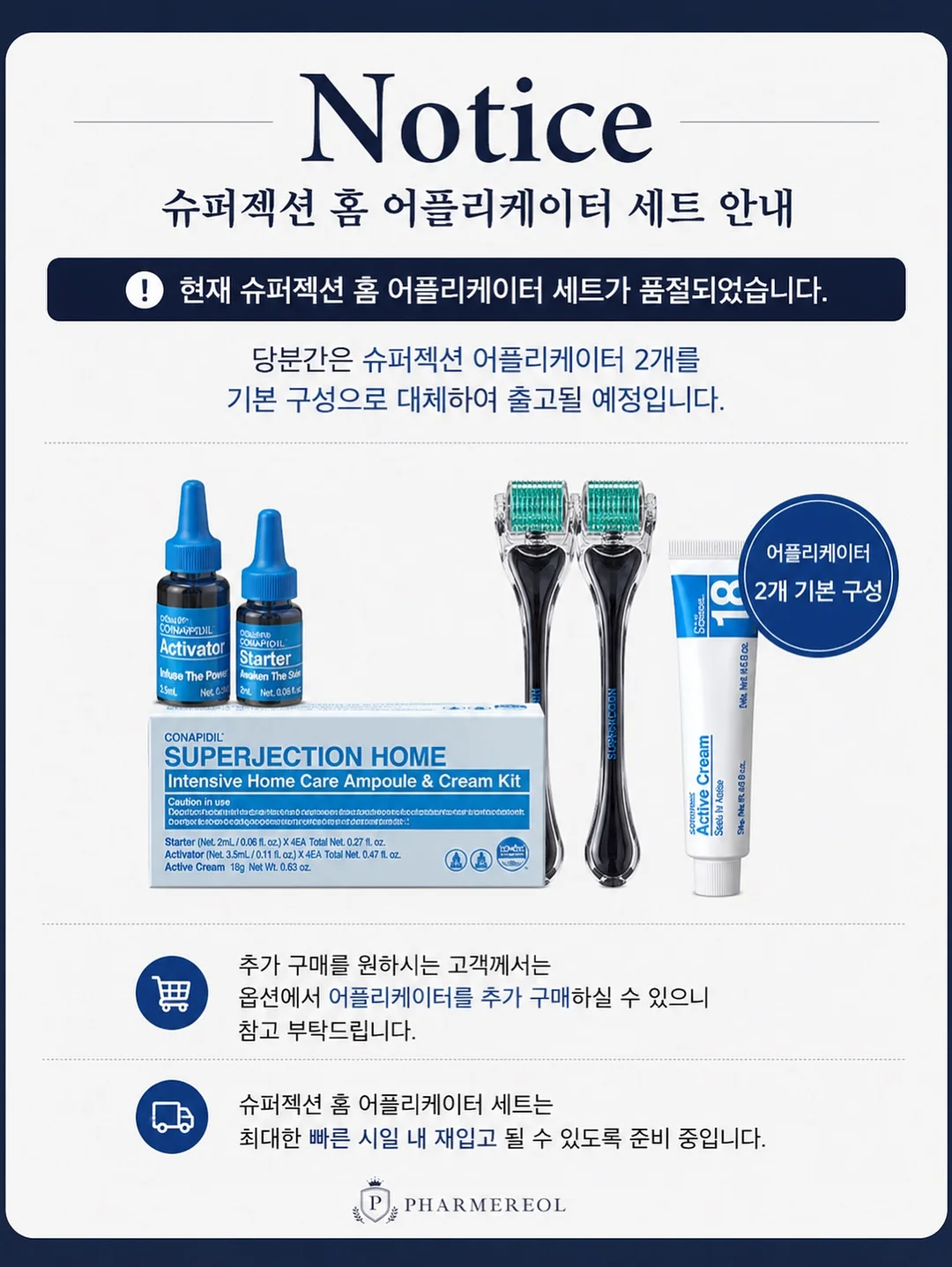 가구 지렛대 4